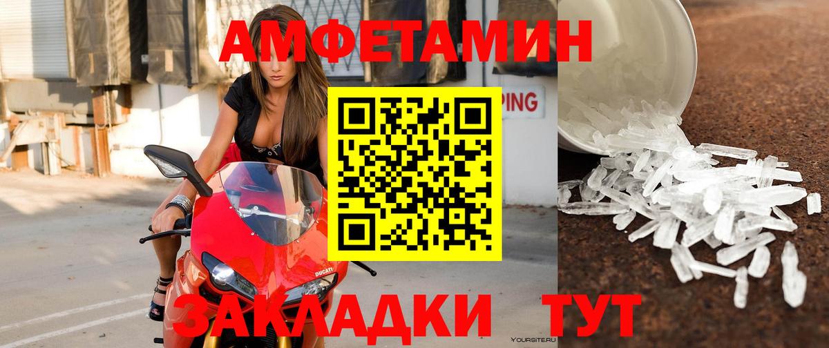 Amphetamine Premium  Amphetamine  Amphetamine  Северск  Вход с VPN 
