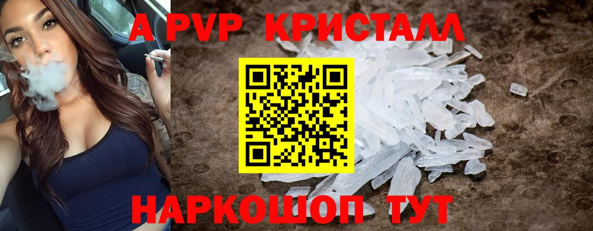A-PVP мука Северск