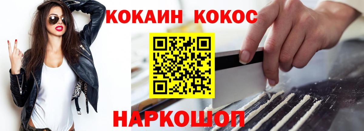 Северск  Cocaine Колумбийский  COCAIN  Вход с VPN 
