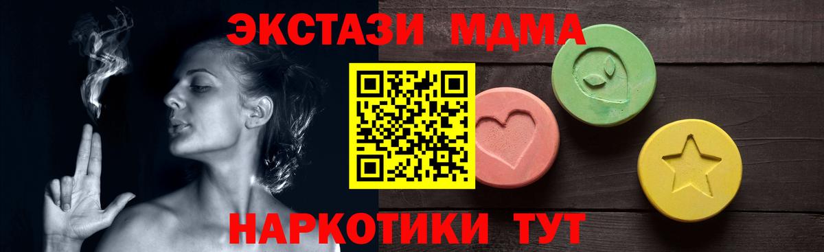Северск  Экстази  Ecstasy ешки  Вход с VPN  Экстази 300 mg 