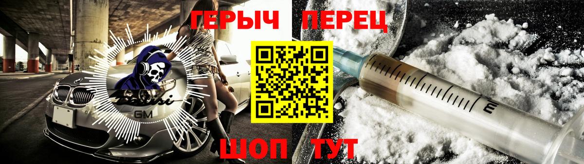 Героин гречка Северск