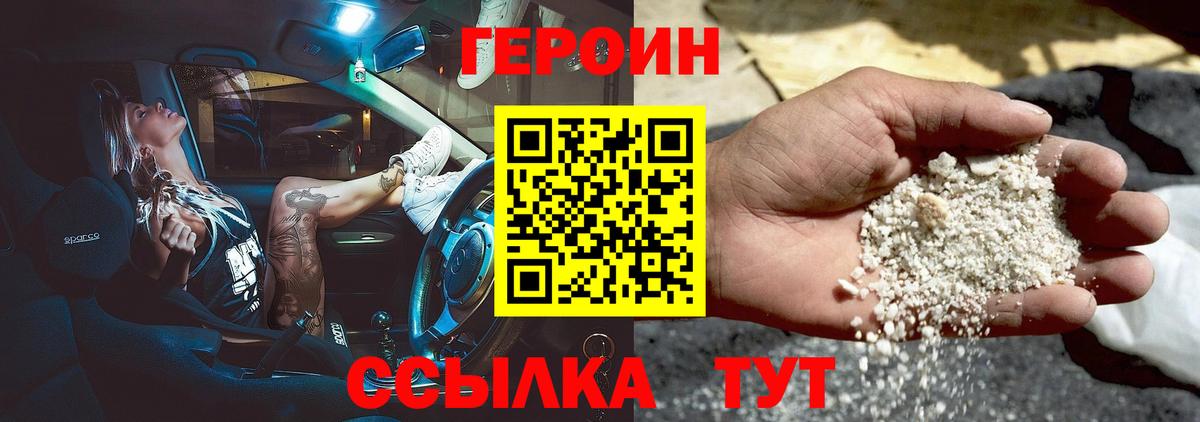 Героин Афган  Вход с VPN  ГЕРОИН  Северск 