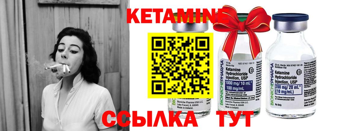 КЕТАМИН ketamine  КЕТАМИН ketamine  Вход с VPN  Северск 