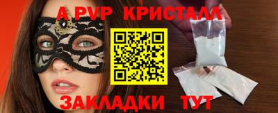 альфа пвп Моздок