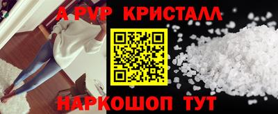 альфа пвп Моздок