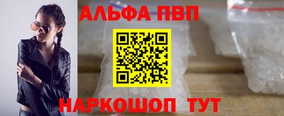 альфа пвп Моздок