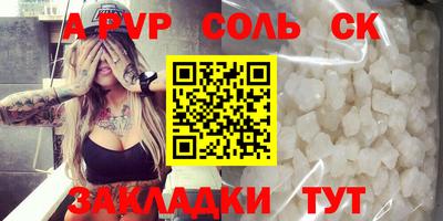 альфа пвп Моздок