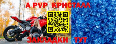 альфа пвп Моздок