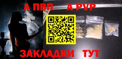 альфа пвп Моздок