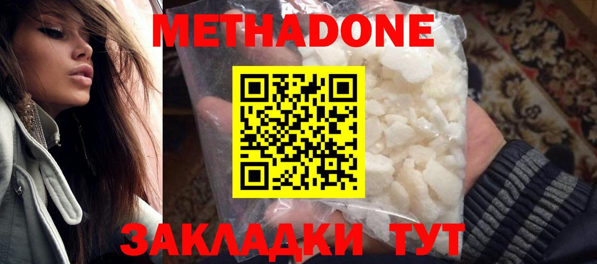 Северск  Метадон мёд  mega ССЫЛКА  Вход с VPN 