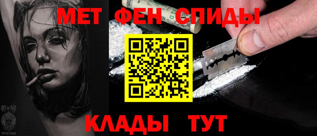 Метамфетамин мет Северск