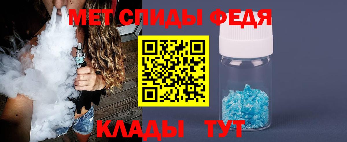 Метамфетамин витя  Вход с VPN  Северск 