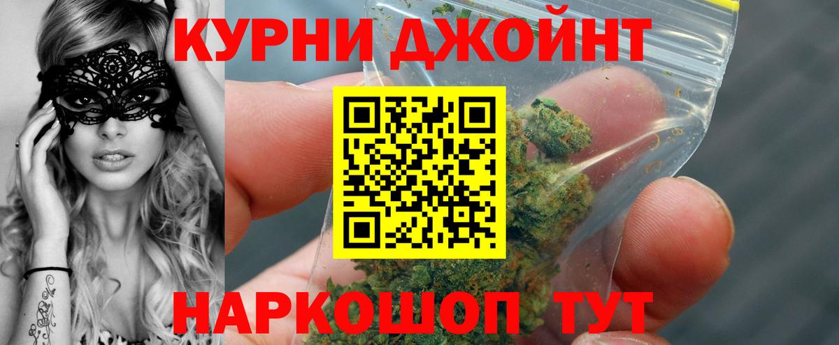 Бошки Шишки тримм  Бошки Шишки план  МАРИХУАНА OG Kush  Северск  Вход с VPN 